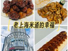 -红城阁·上海味道(四平路店)