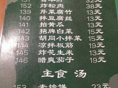 -老门框爆肚涮肉(金宝街店)
