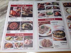 菜单-掌柜的店·河南菜(新天地店)