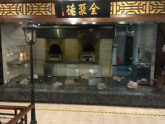 门面-全聚德烤鸭店(和平路店)