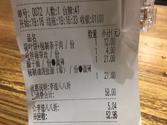 账单-十字坡·孙二娘油泼面(和平里亲子广场店)
