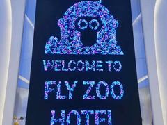 -菲住布渴酒店自助餐厅(阿里巴巴西溪园区店)