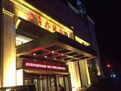 -山东大学学府大酒店(千佛山地铁站店)