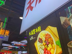 等位区-八一好吃街·高品美食广场