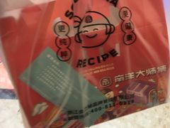 -麦艺大师傅(南湖万达店)