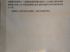 -上海城市规划展示馆