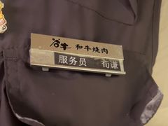 -谷牛日式烤肉(宝山U天地店)