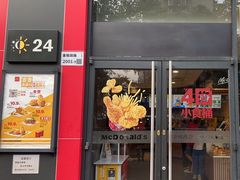 -麦当劳(金稻田路餐)
