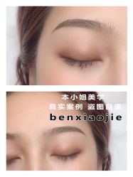 -本小姐美学·半永久纹眉野生眉
