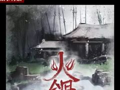 -作幺探案馆·剧本杀实景搜证