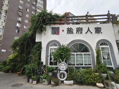 -懒人盐府人家·自贡大麻鱼(安贞店)