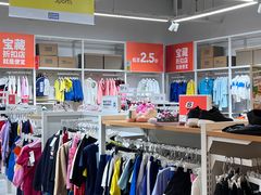 -BIGOFFS 超级折扣(仁恒伊势丹店)