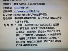 -北京政法职业学院(大兴校区)