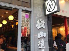 -鳥叶(London)