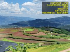 -红土地风景区