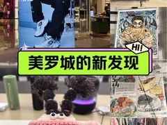 -美罗城