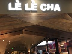 -LELECHA乐乐茶(上海五角场万达广场店)