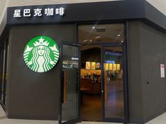 -星巴克(北京成寿寺路店)
