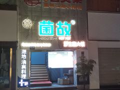 -南屏步行街