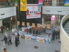 二楼中庭特卖-友谊服饰商场(名品商厦店)