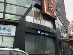 -同湘会馆(粤垦路店)