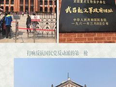 -辛亥革命博物院北区