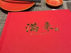 -满来寿喜烧(金虹桥店)