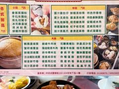 -香港蓮香樓(中環店)