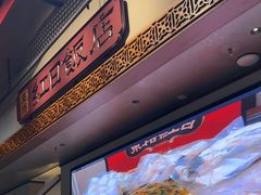 -红日饭店(裕隆三路店)