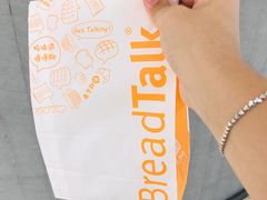 -BreadTalk面包新语·烘焙蛋糕(海珠丽影广场店)
