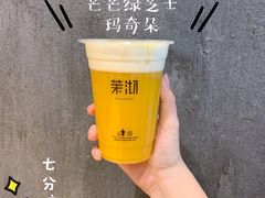 芒芒绿芝士玛奇朵-茉沏(光启城店)
