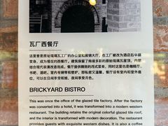 -瓦厂酒店