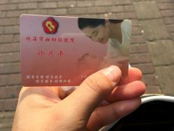 -珠海市妇幼保健院(柠溪院区)