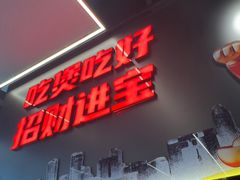 -胖哥俩肉蟹煲(石家庄长安万达店)
