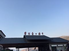 -陕西黄河壶口瀑布旅游区