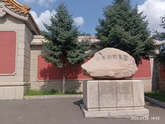 -伪满皇宫博物院