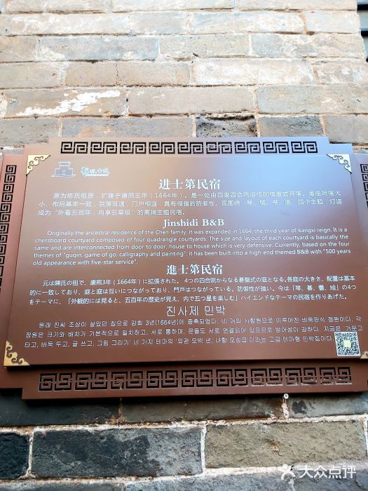郭峪古城图片