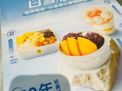 -满记甜品(苏州中心店)