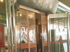 -南门涮肉(上海二店)