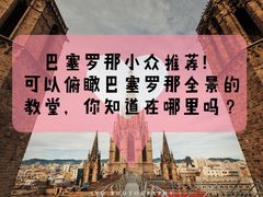 -巴塞罗那主教座堂