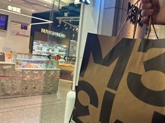-麦山伴茶(中骏世界城店)