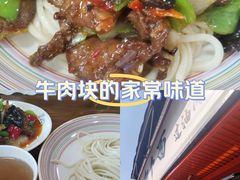 -歹歹的加个面过油肉拌面