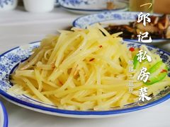 -邱记私房菜·十八年本地菜