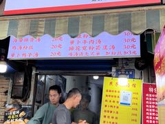 -燕子煨汤(山海关路店)