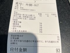 -耙吉吉川味小酒馆(本地人回头店)