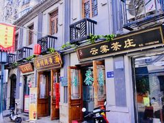 -连云港民主路老街