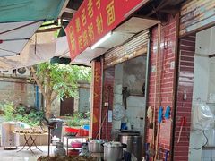 -顺发饮食店(景泰西六巷店)