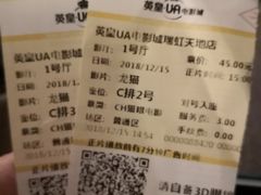 -英皇UA电影城(瑞虹天地月亮湾)