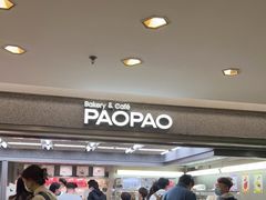 -PAOPAO Bakery&Café(港汇店)