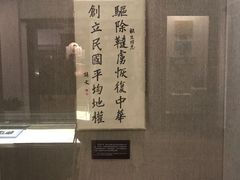 -上海孙中山故居纪念馆